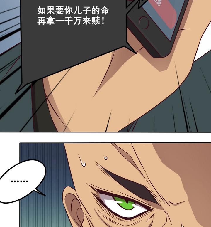 《危险者的游戏》第79话 意外 下 第17页