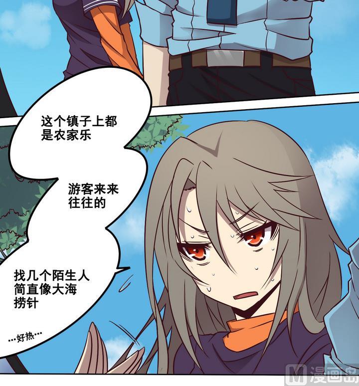 《危险者的游戏》第78话 意外 上 第12页