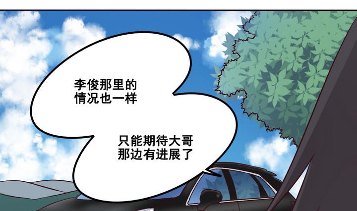 《危险者的游戏》第78话 意外 上 第13页