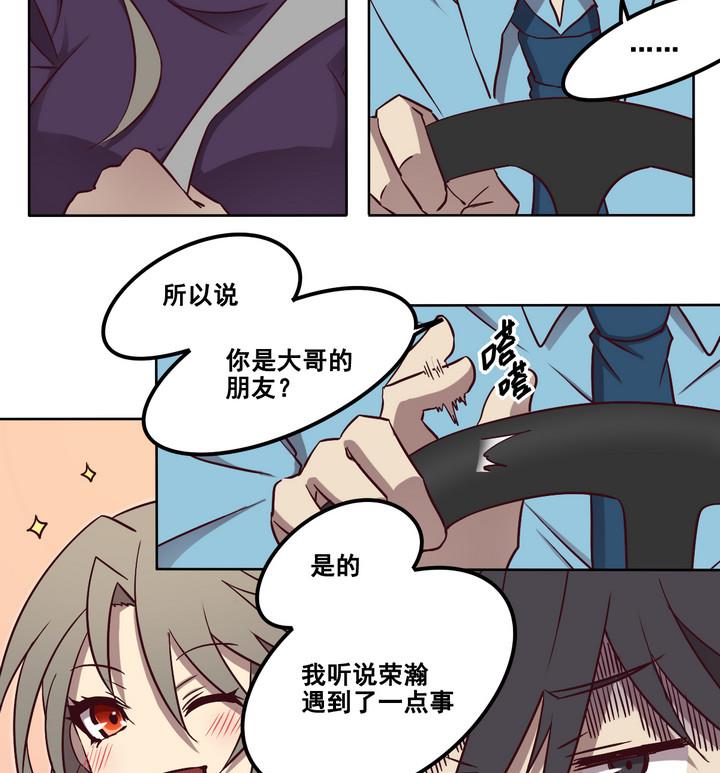 《危险者的游戏》第78话 意外 上 第4页