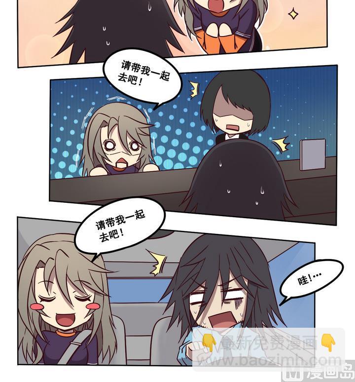 《危险者的游戏》第78话 意外 上 第6页