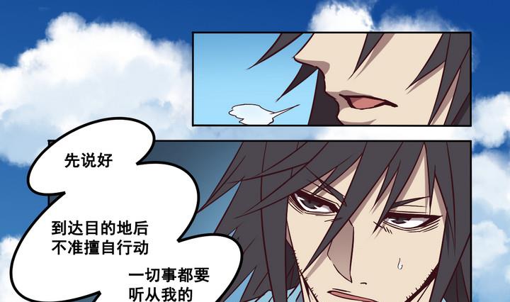 《危险者的游戏》第78话 意外 上 第7页