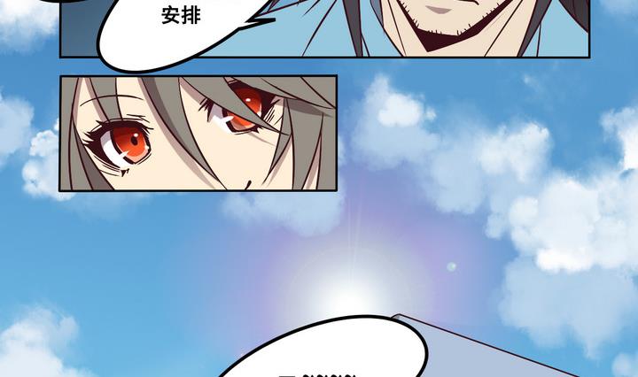 《危险者的游戏》第78话 意外 上 第8页