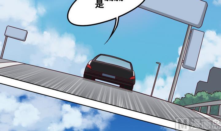 《危险者的游戏》第78话 意外 上 第9页