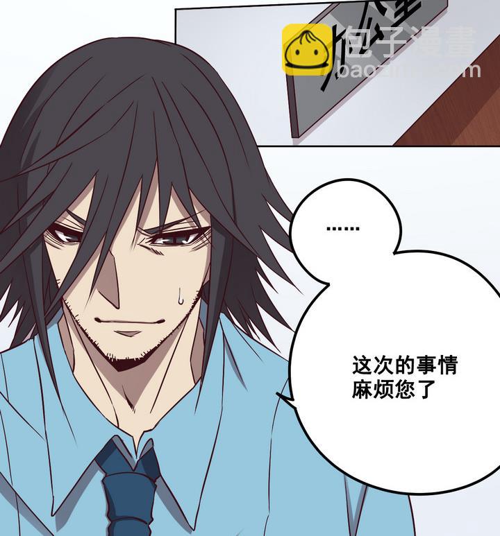 《危险者的游戏》第77话 追踪 下 第11页