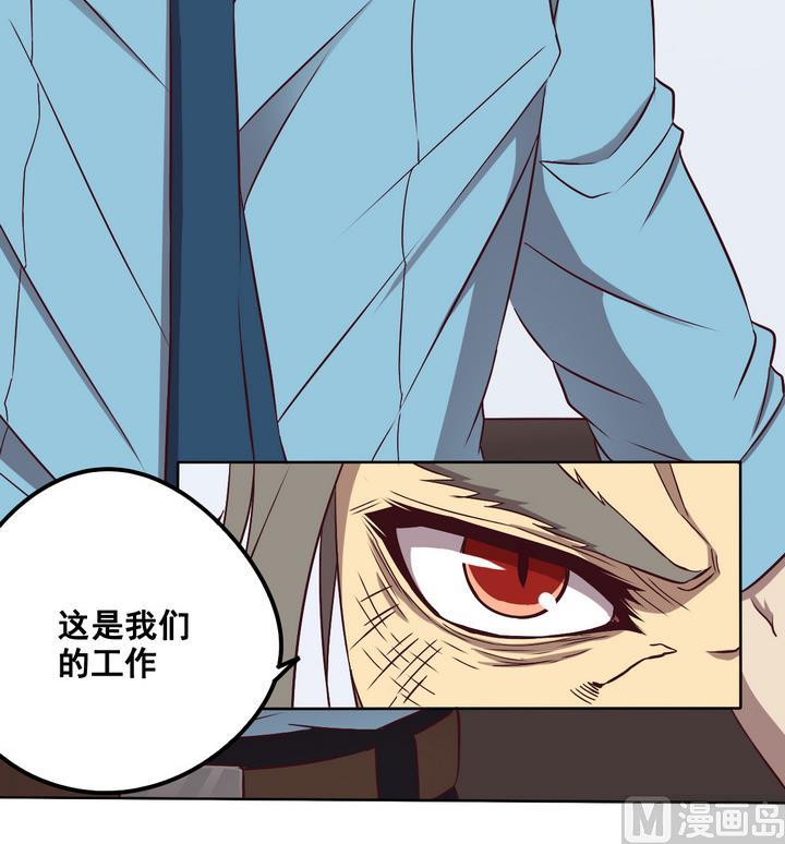 《危险者的游戏》第77话 追踪 下 第12页