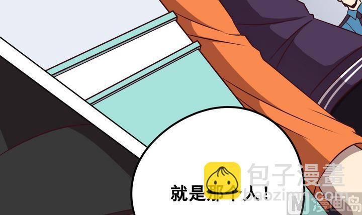 《危险者的游戏》第77话 追踪 下 第15页