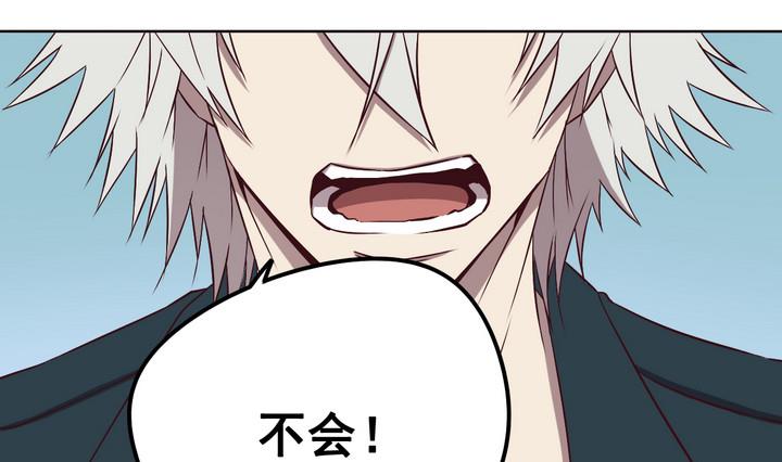 《危险者的游戏》第77话 追踪 下 第1页