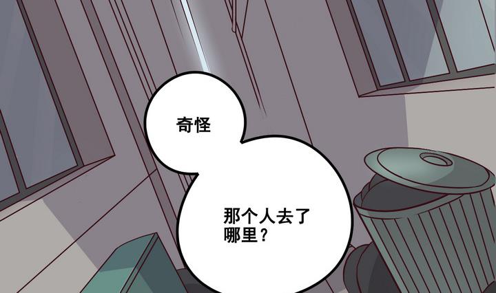 《危险者的游戏》第77话 追踪 下 第20页