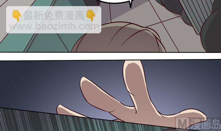 《危险者的游戏》第77话 追踪 下 第21页