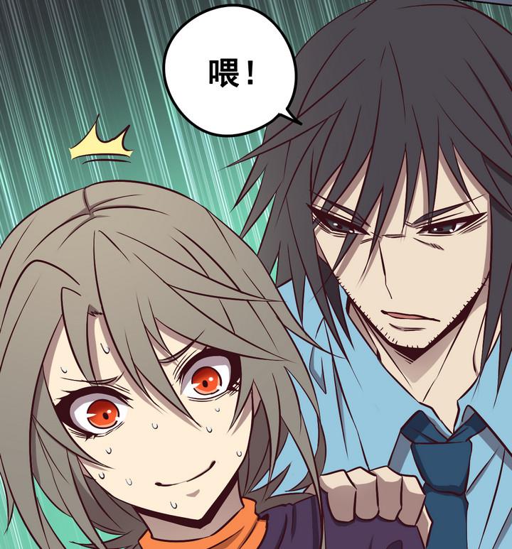 《危险者的游戏》第77话 追踪 下 第22页