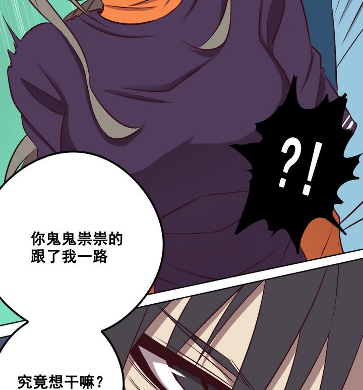 《危险者的游戏》第77话 追踪 下 第23页