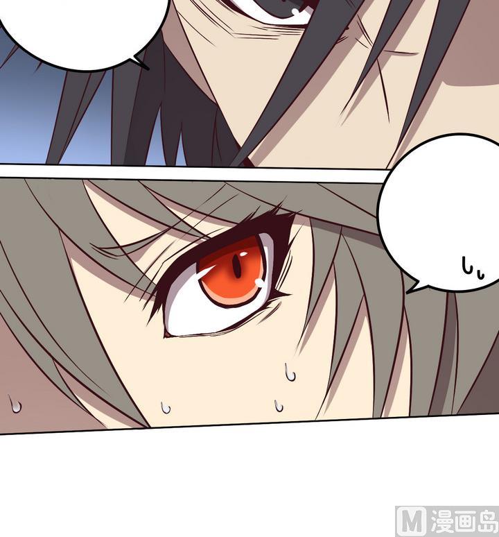 《危险者的游戏》第77话 追踪 下 第24页