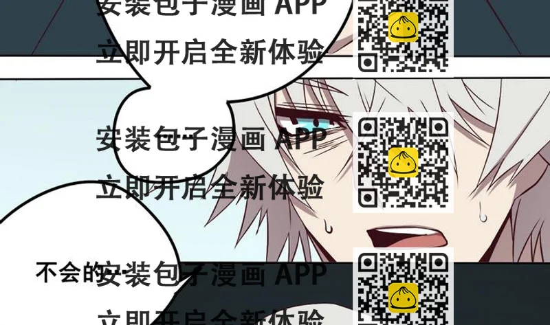 《危险者的游戏》第77话 追踪 下 第2页