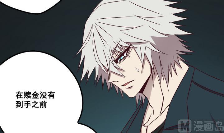 《危险者的游戏》第77话 追踪 下 第3页