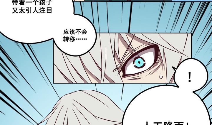 《危险者的游戏》第77话 追踪 下 第8页
