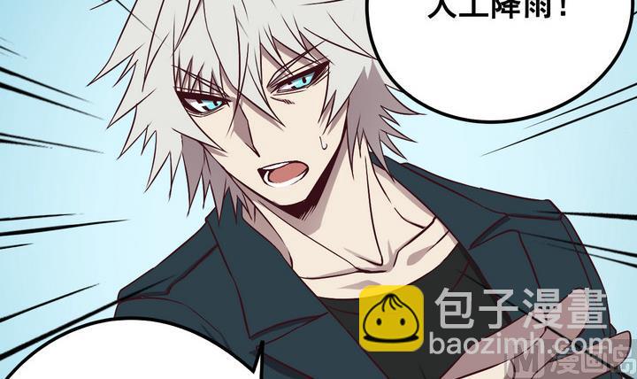 《危险者的游戏》第77话 追踪 下 第9页