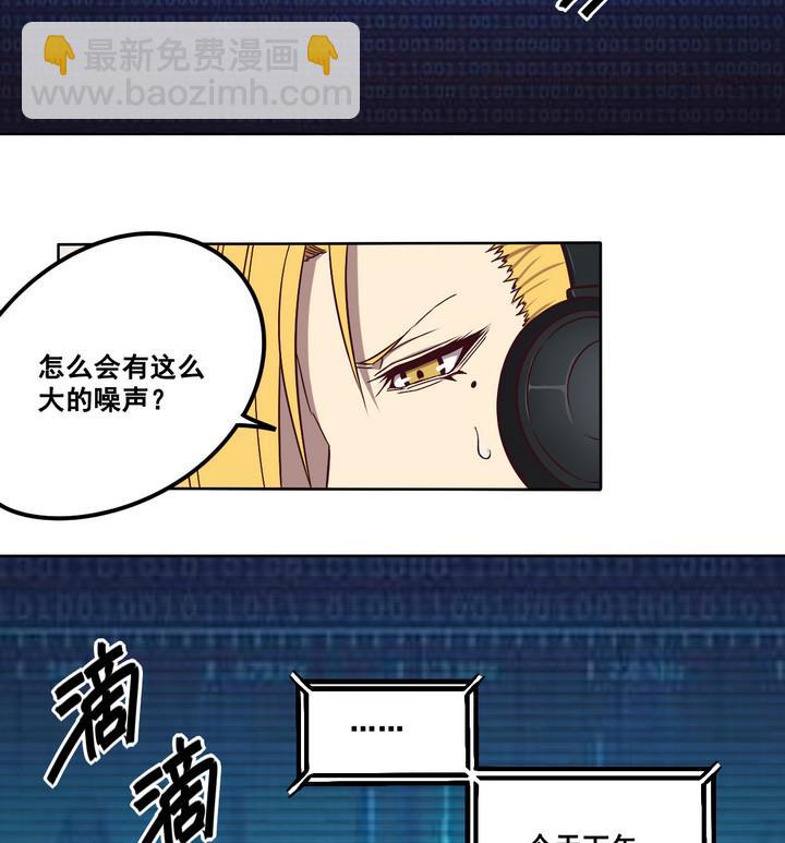 《危险者的游戏》第76话 追踪 上 第10页
