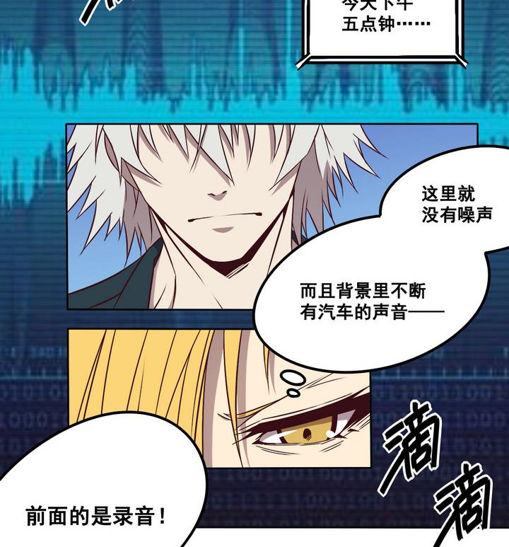 《危险者的游戏》第76话 追踪 上 第11页