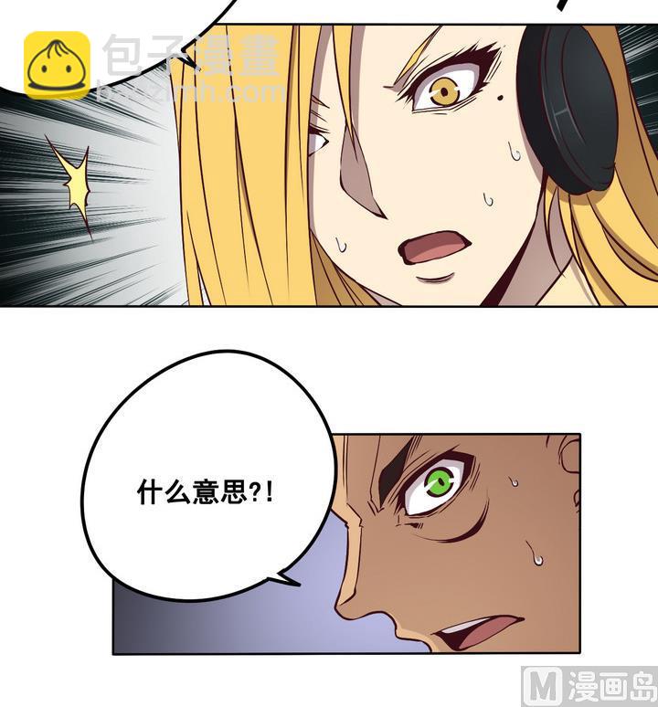 《危险者的游戏》第76话 追踪 上 第12页