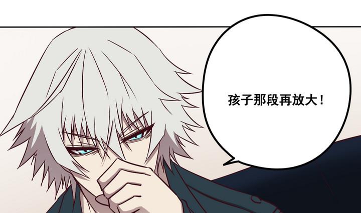 《危险者的游戏》第76话 追踪 上 第13页
