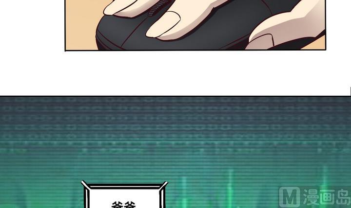 《危险者的游戏》第76话 追踪 上 第15页