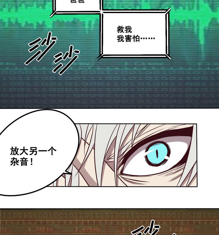 《危险者的游戏》第76话 追踪 上 第16页