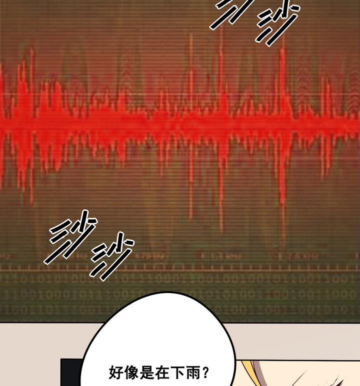 《危险者的游戏》第76话 追踪 上 第17页