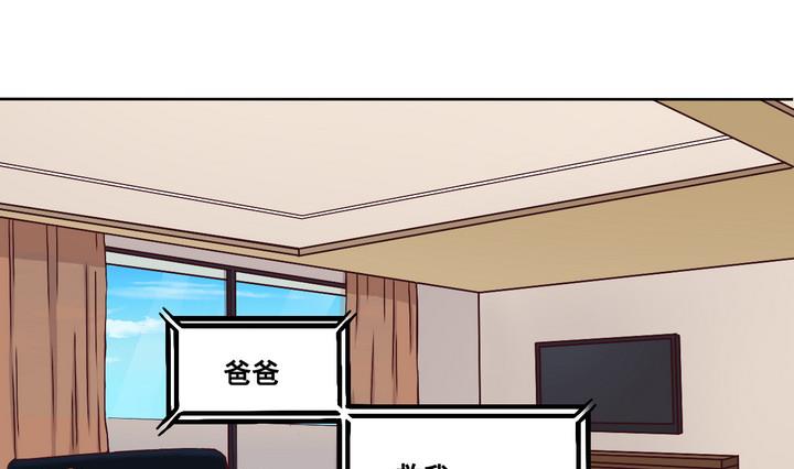 《危险者的游戏》第76话 追踪 上 第1页