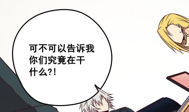 《危险者的游戏》第76话 追踪 上 第20页