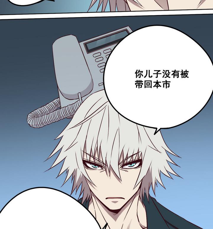 《危险者的游戏》第76话 追踪 上 第22页