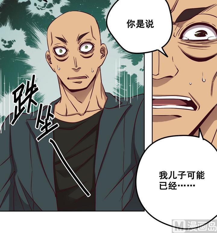 《危险者的游戏》第76话 追踪 上 第24页
