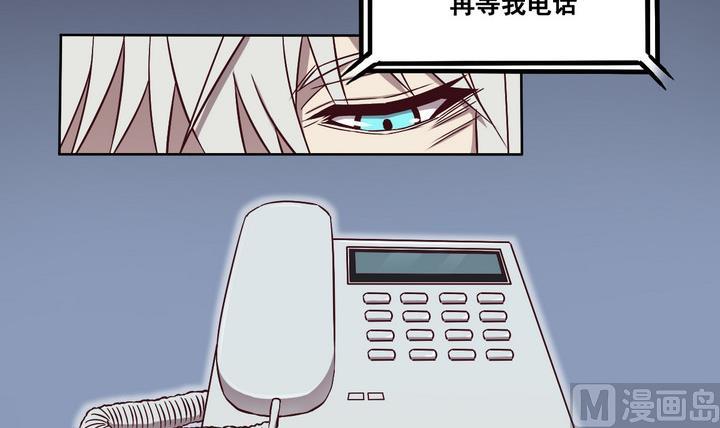 《危险者的游戏》第76话 追踪 上 第3页