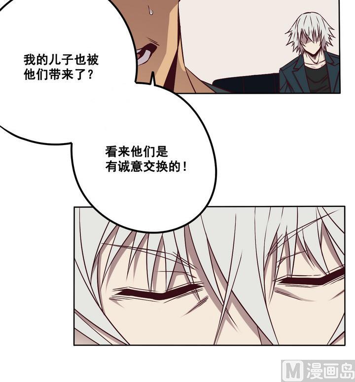 《危险者的游戏》第76话 追踪 上 第6页