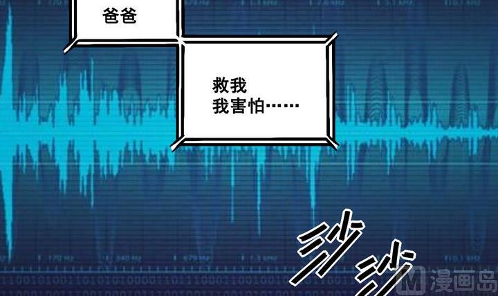 《危险者的游戏》第76话 追踪 上 第9页