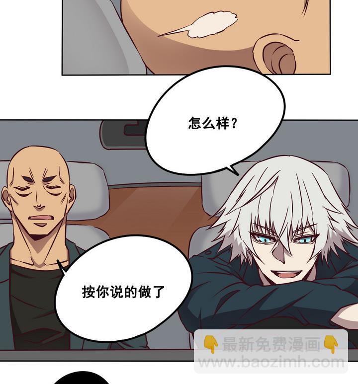 《危险者的游戏》第80话 伏击 上 第11页