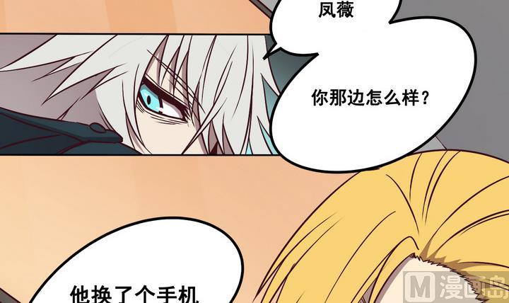 《危险者的游戏》第80话 伏击 上 第15页