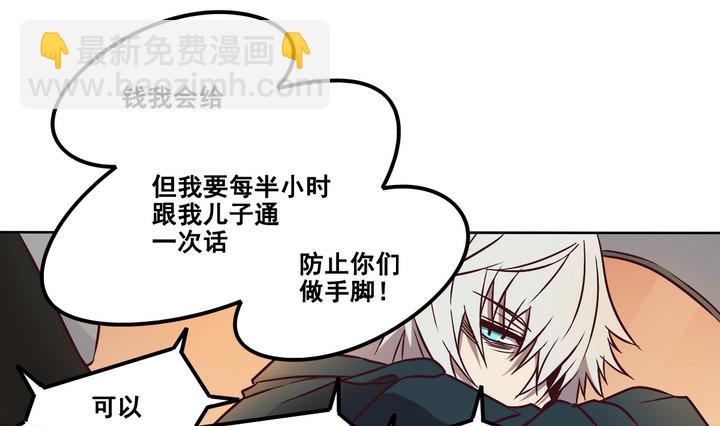 《危险者的游戏》第80话 伏击 上 第19页