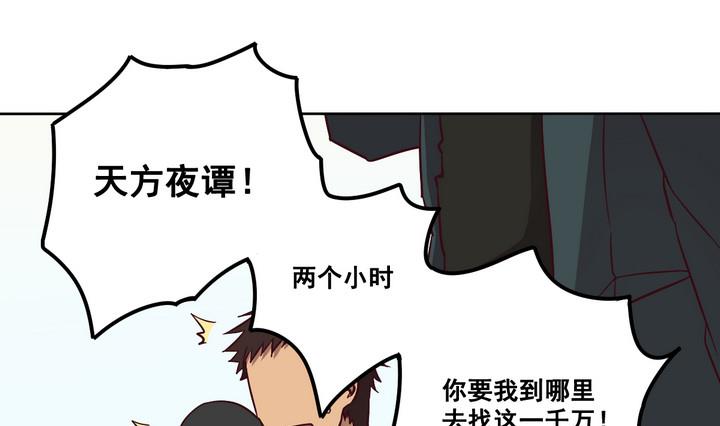 《危险者的游戏》第80话 伏击 上 第1页