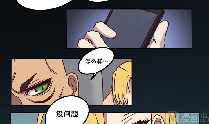 《危险者的游戏》第80话 伏击 上 第21页