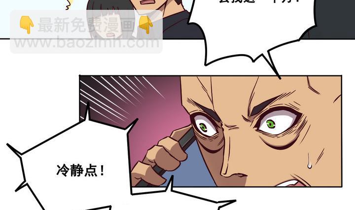 《危险者的游戏》第80话 伏击 上 第2页