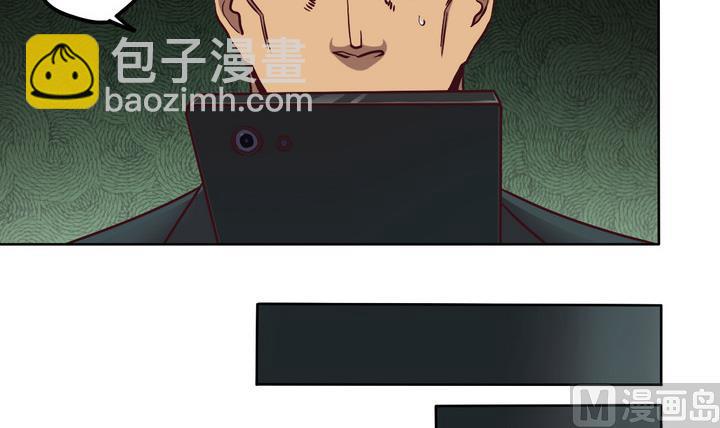 《危险者的游戏》第80话 伏击 上 第9页