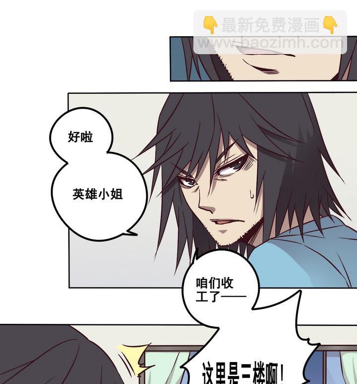 《危险者的游戏》第83话 解救 下 第10页