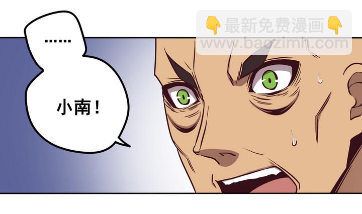 《危险者的游戏》第83话 解救 下 第13页