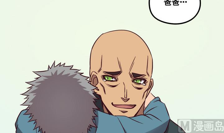 《危险者的游戏》第83话 解救 下 第15页