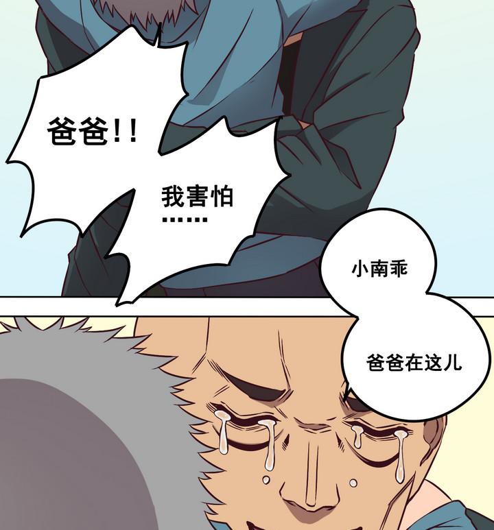 《危险者的游戏》第83话 解救 下 第16页