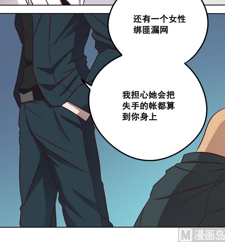《危险者的游戏》第83话 解救 下 第18页