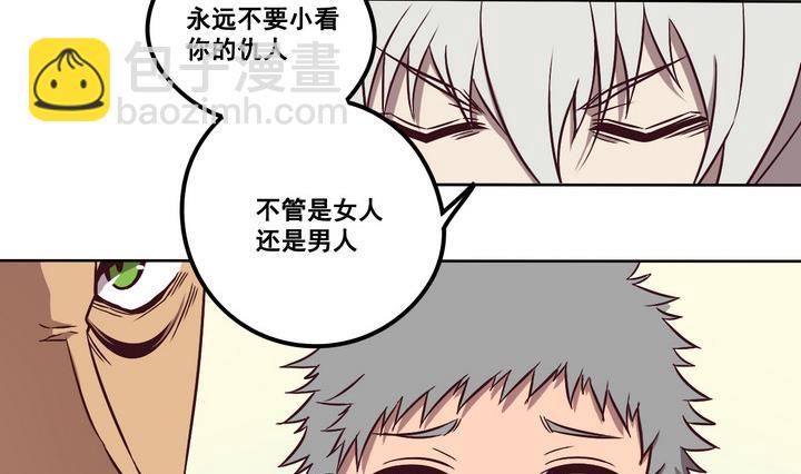 《危险者的游戏》第83话 解救 下 第20页