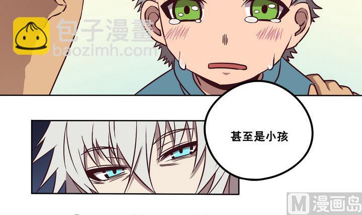 《危险者的游戏》第83话 解救 下 第21页