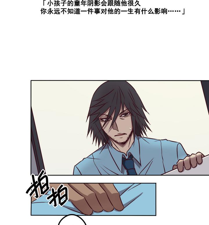 《危险者的游戏》第83话 解救 下 第22页